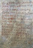 Greek votive inscription from the Temple of Adonis in Dura Europos, commemorating the construction in 153 AD of a banquet hall by an association of believers. Marble, 153 AD, found in Salhiyé, Syria